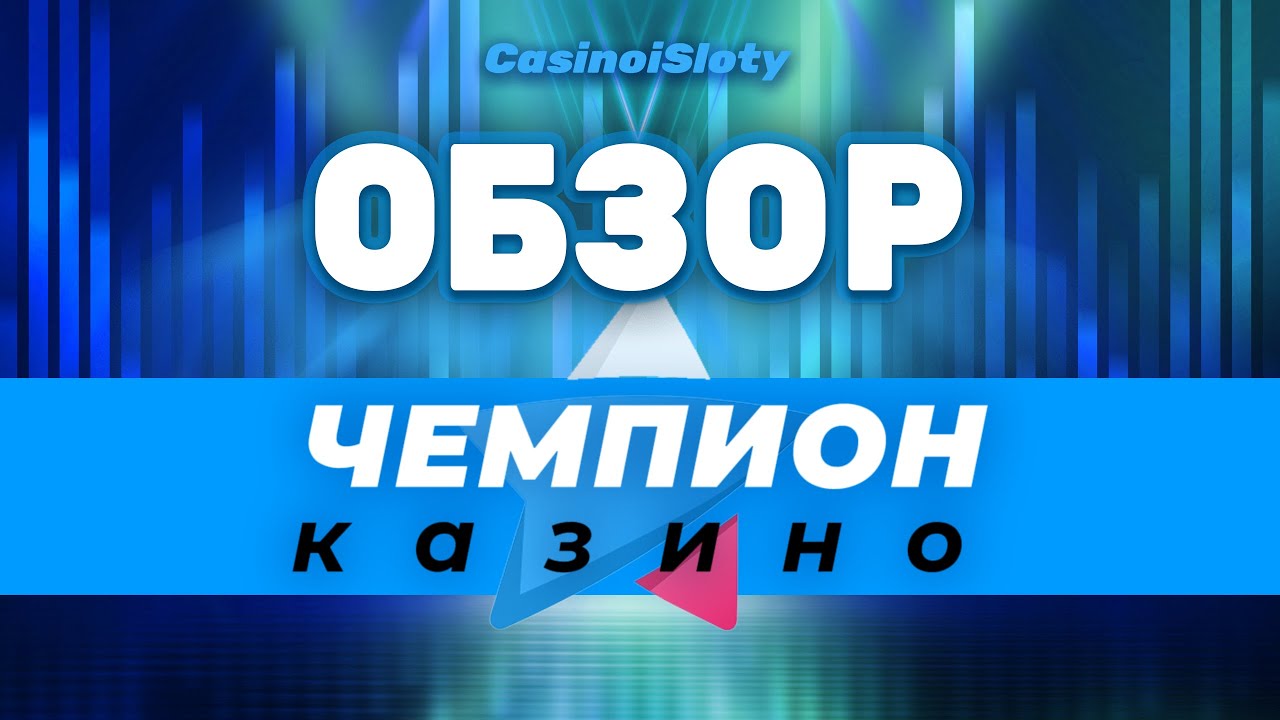 Champion club casino igrajte online